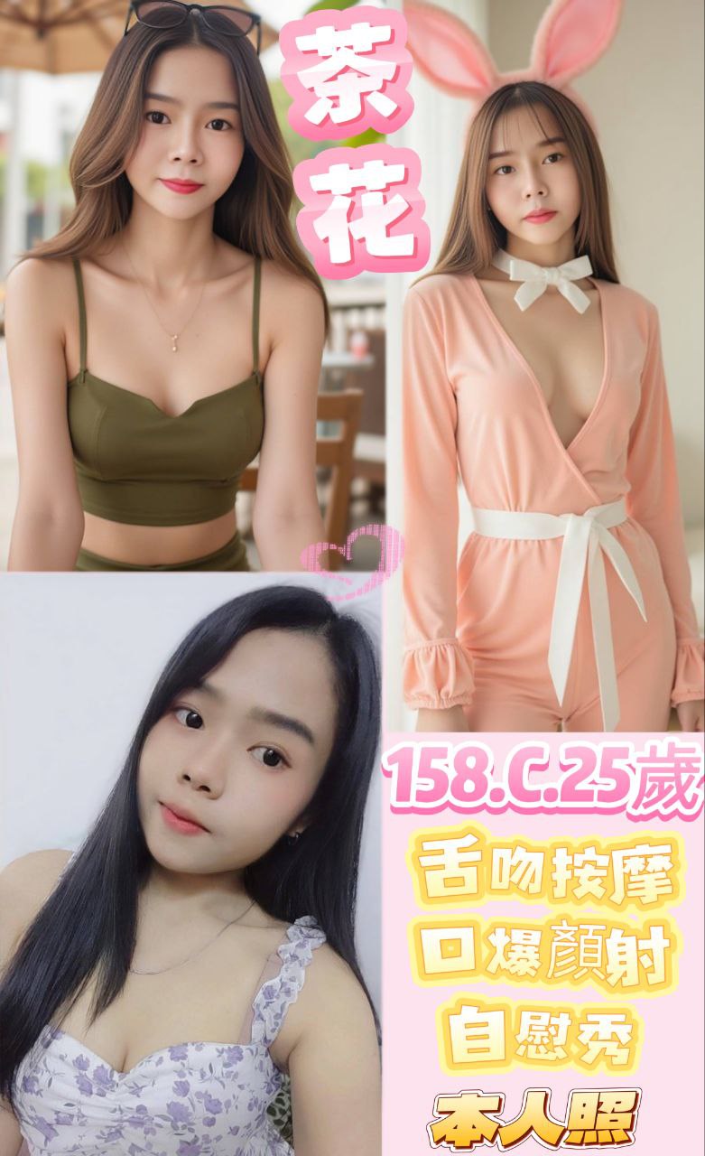 比利 花蓮 青魚 胸圍38D|年齡22